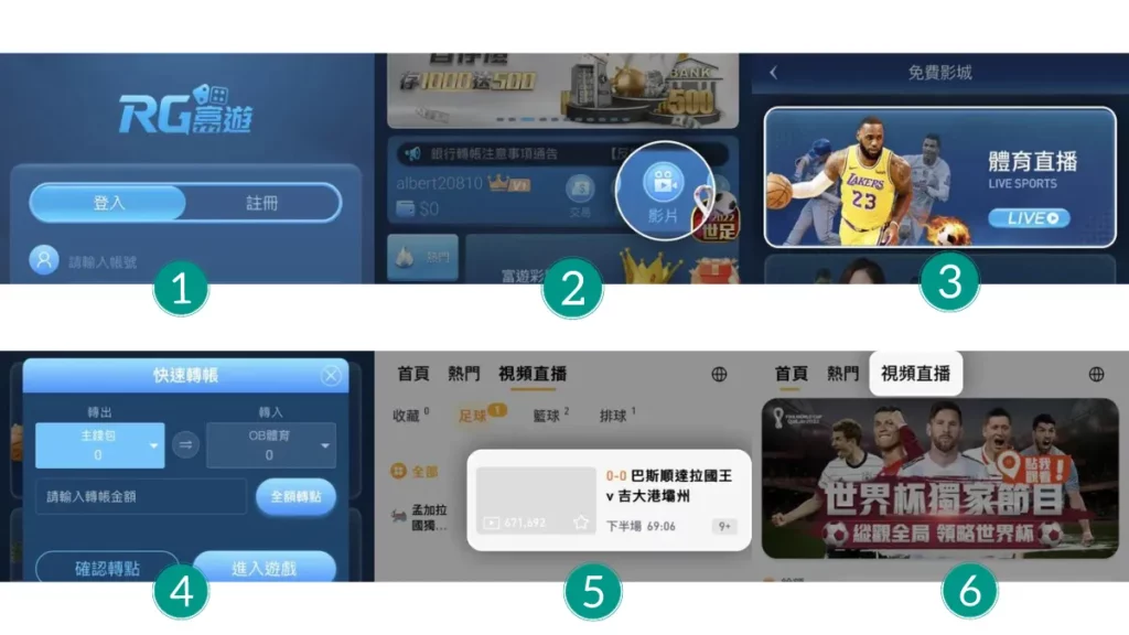 【2022世界盃轉播】富遊免費線上看世足直播,註冊贈168預測金 2 2022世界盃轉播免費看